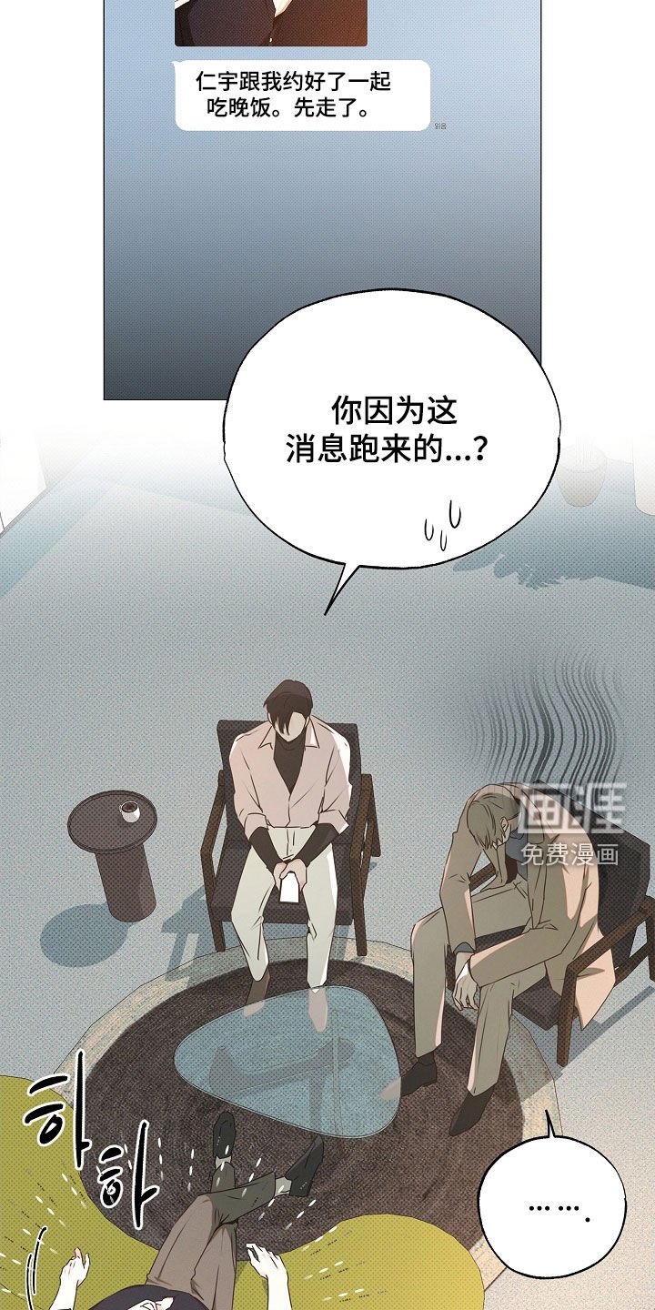 第31章：我没有看错