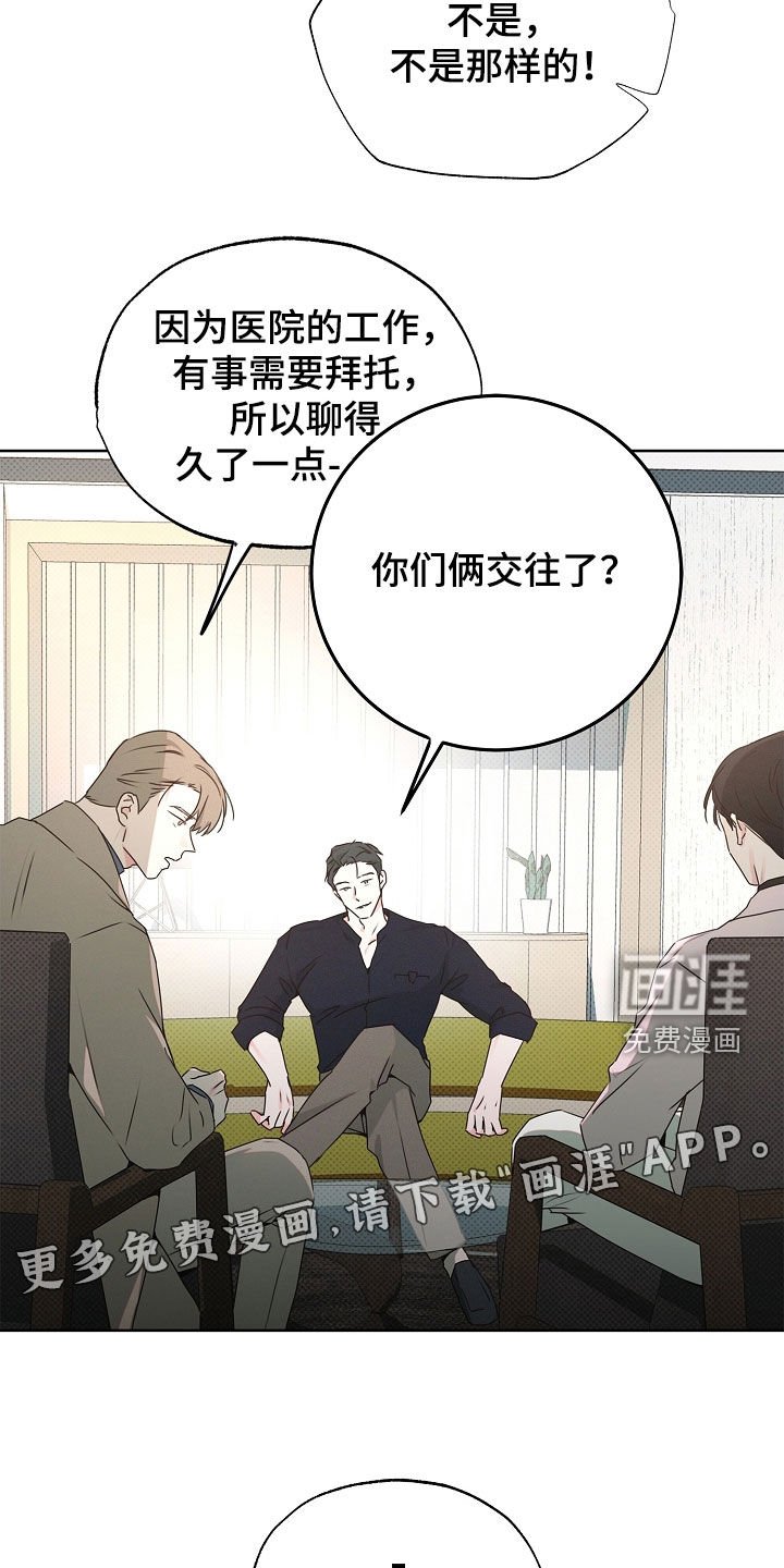 第31章：我没有看错