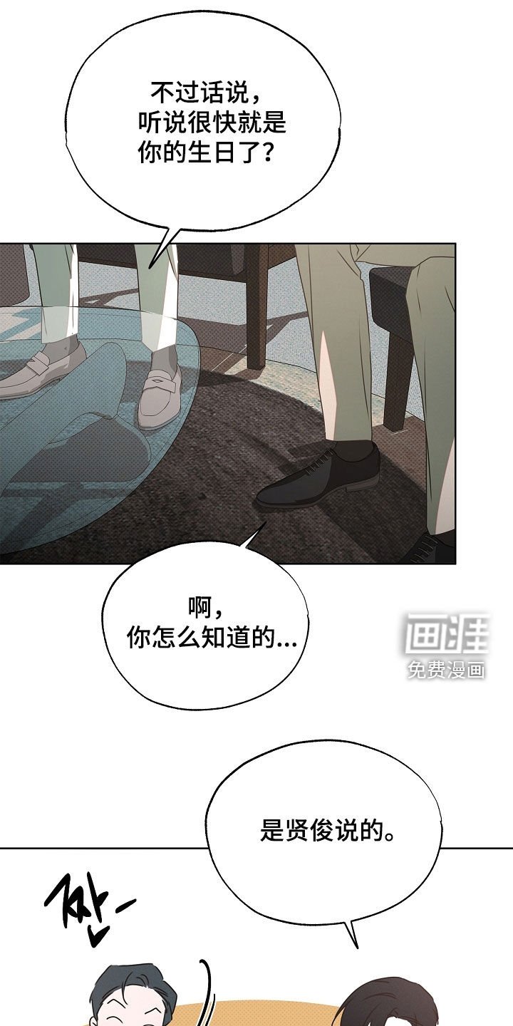第31章：我没有看错