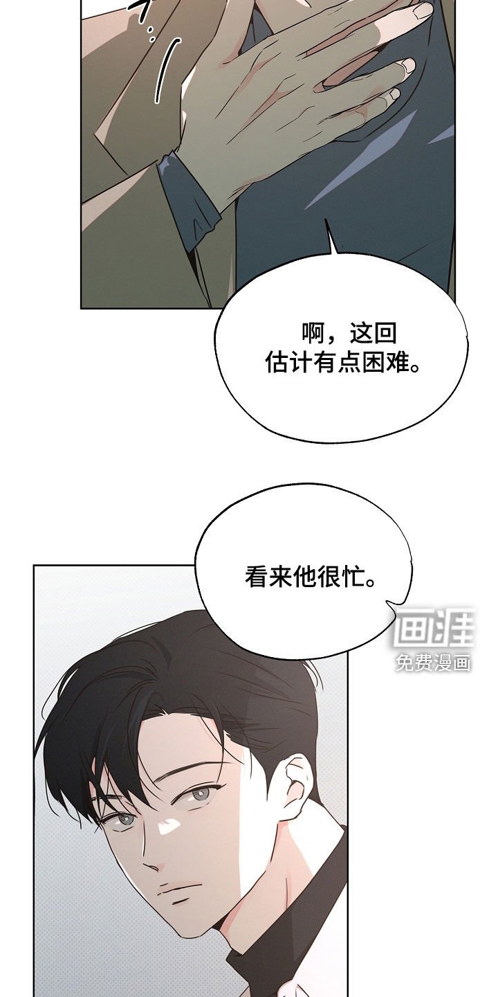 第31章：我没有看错