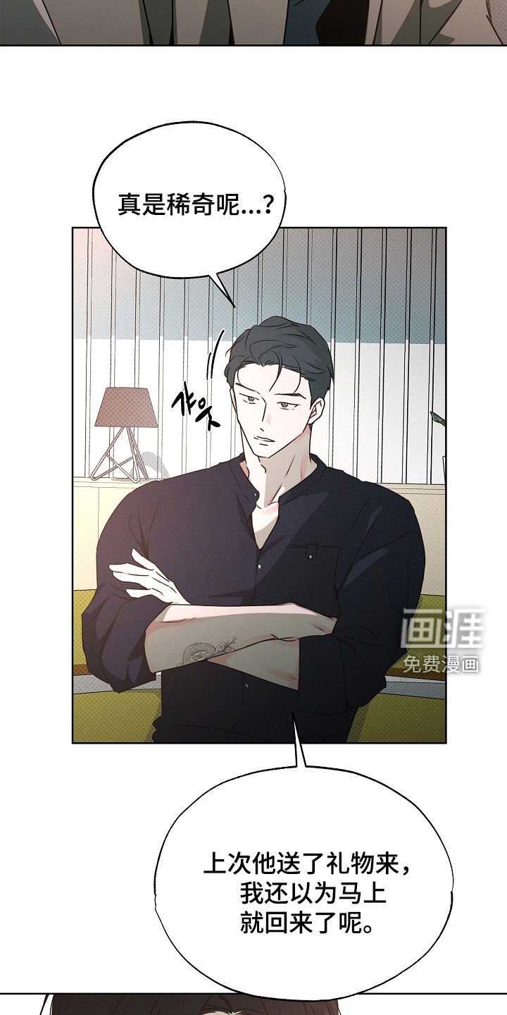 第31章：我没有看错