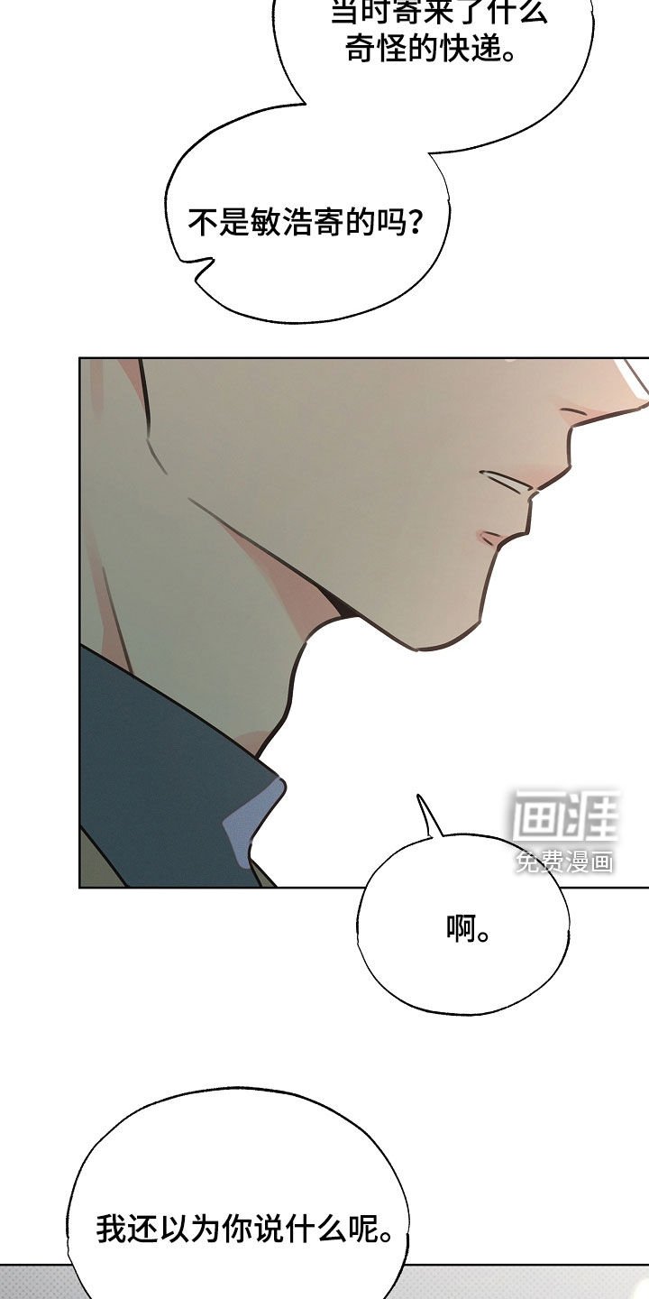 第31章：我没有看错