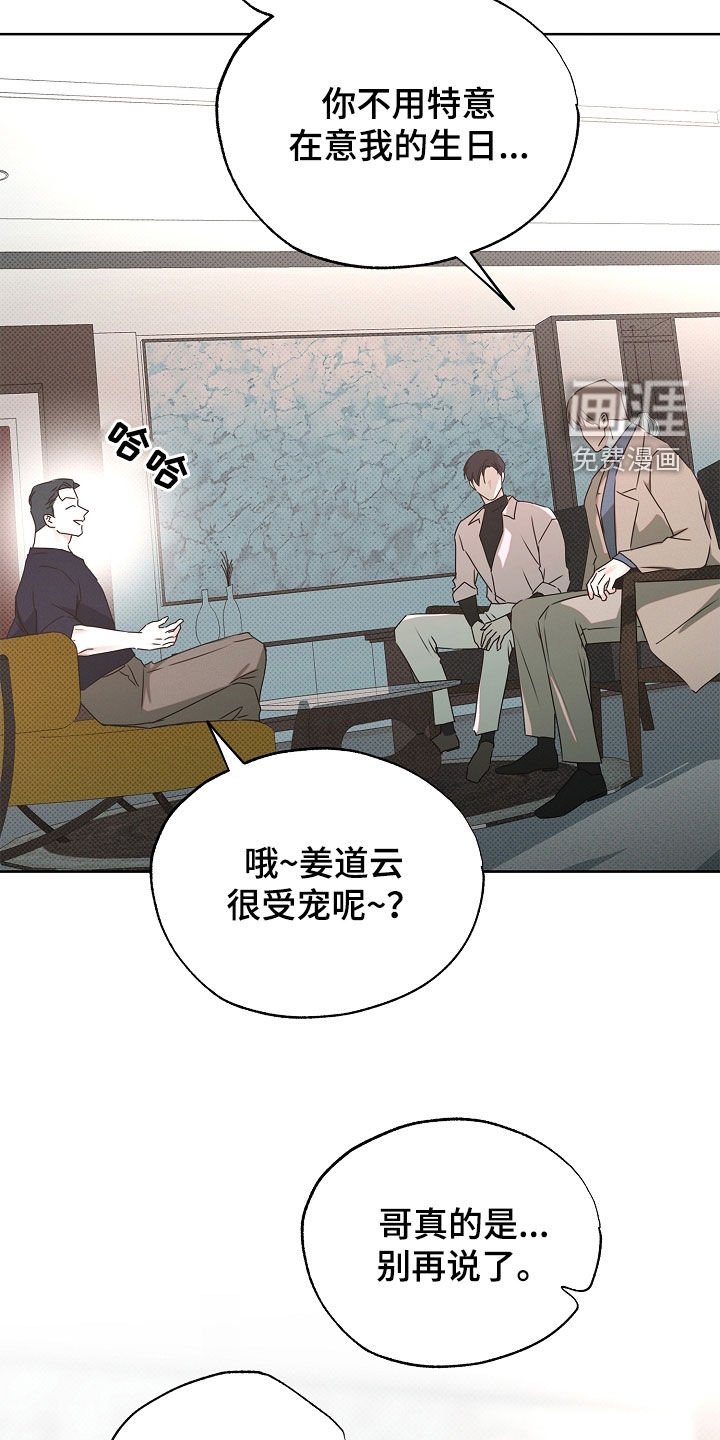 第31章：我没有看错