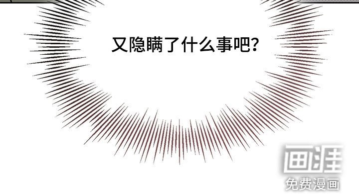 第31章：我没有看错