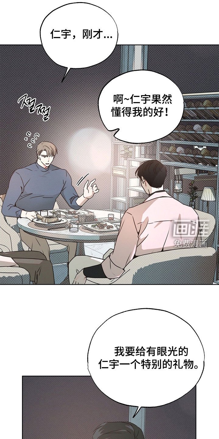 第32章：秘密