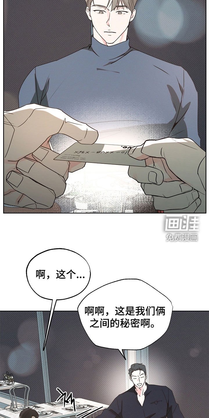 第32章：秘密