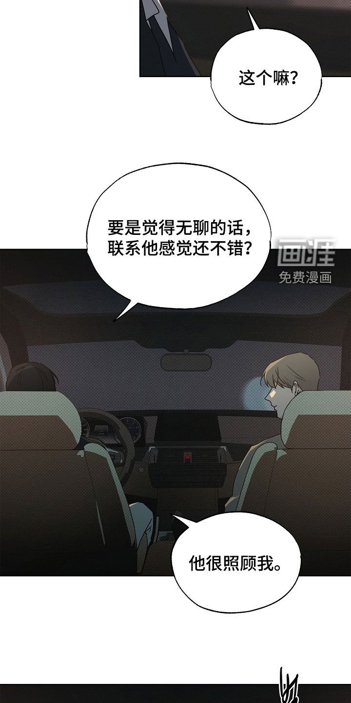 第33章：我会吃醋