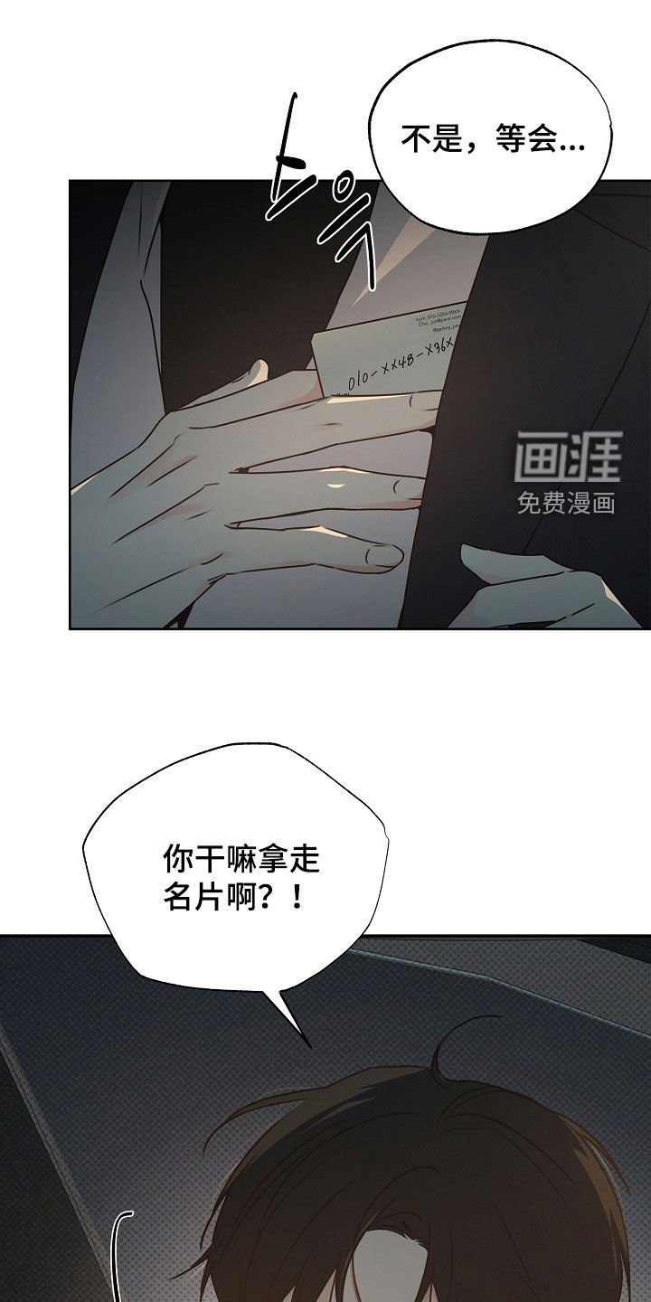 第33章：我会吃醋