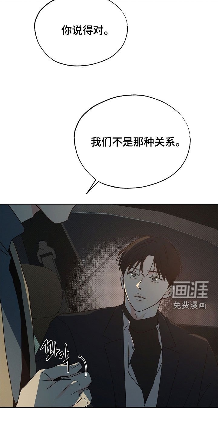 第33章：我会吃醋