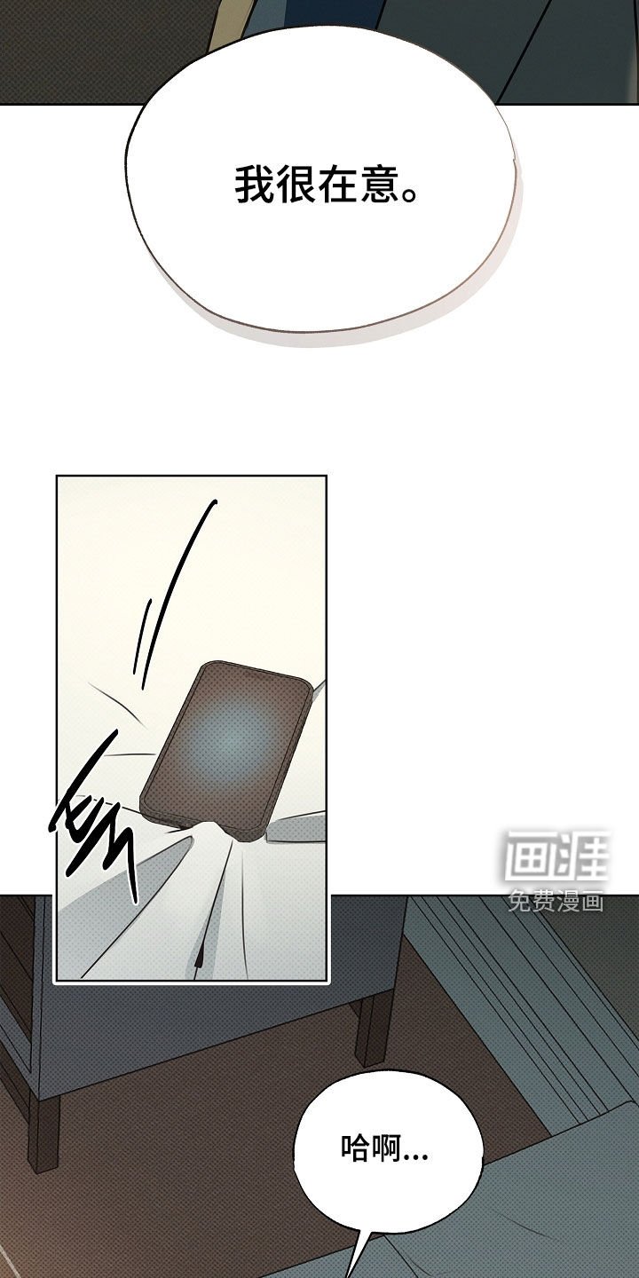 第33章：我会吃醋