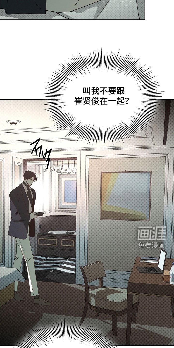 第33章：我会吃醋