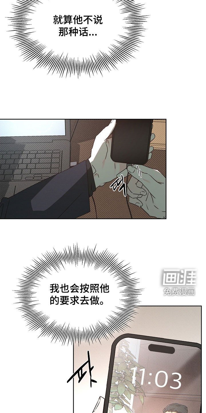 第33章：我会吃醋