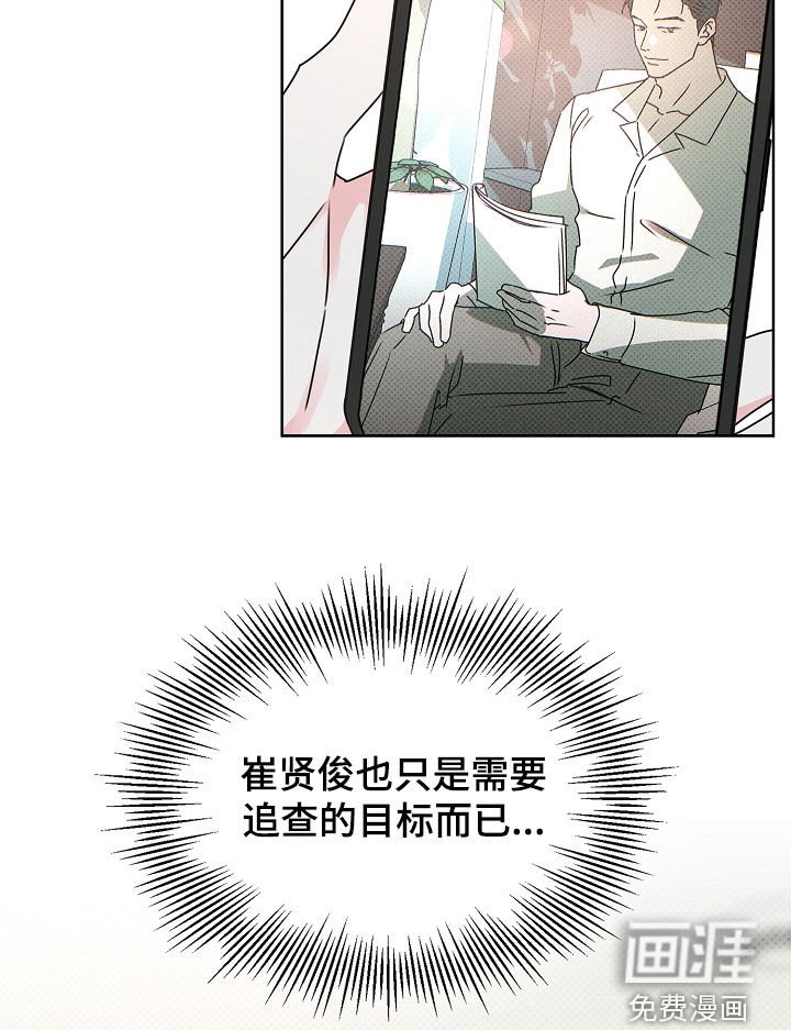 第33章：我会吃醋