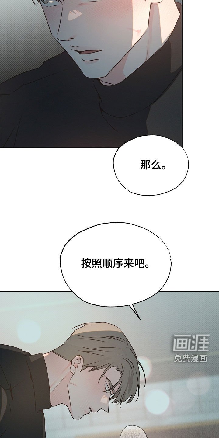 第35章：按顺序来