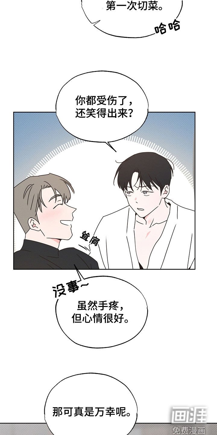 第37章：有点难过