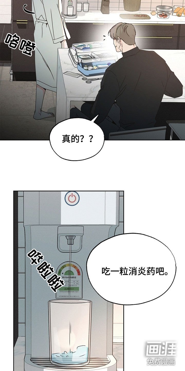 第37章：有点难过