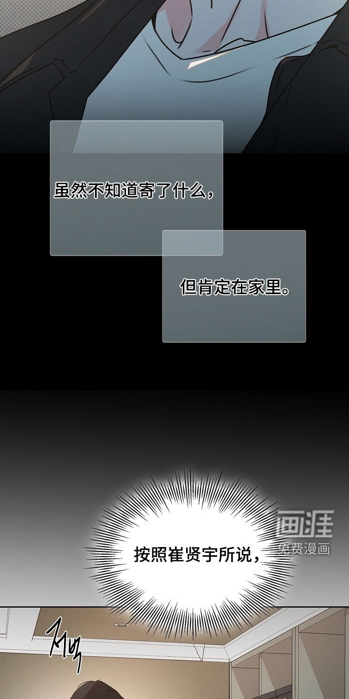 第38章：白费劲一场