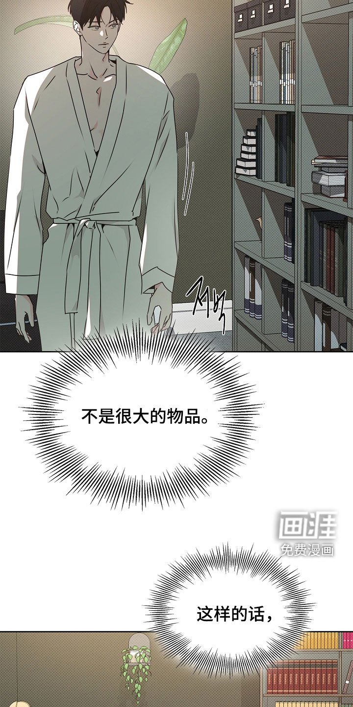 第38章：白费劲一场