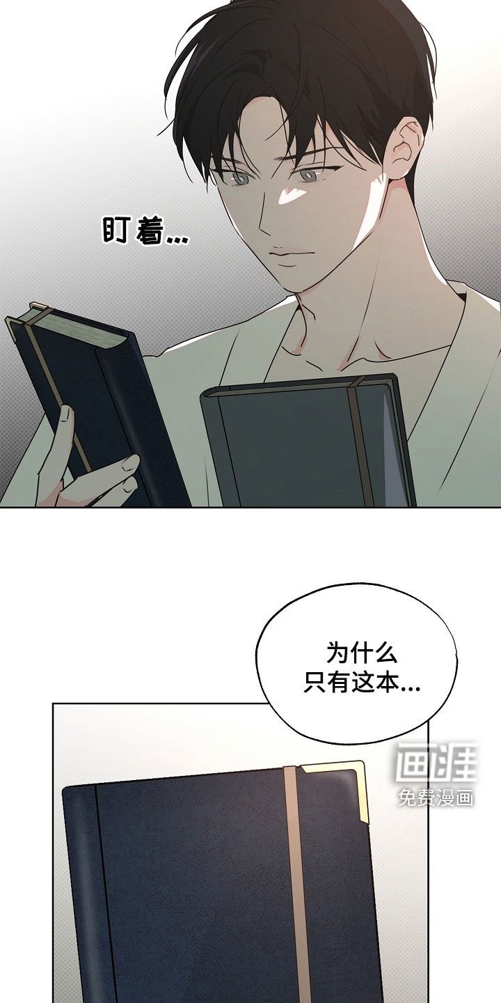 第38章：白费劲一场