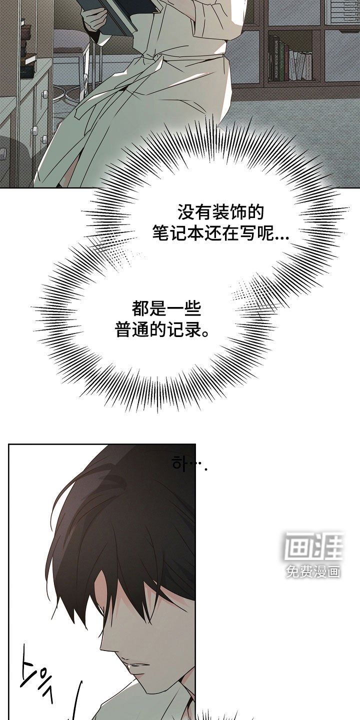 第38章：白费劲一场