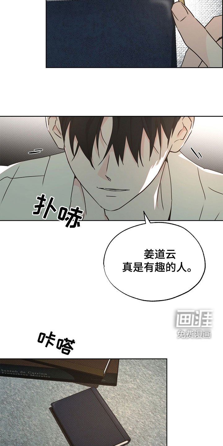第39章：认得我最好