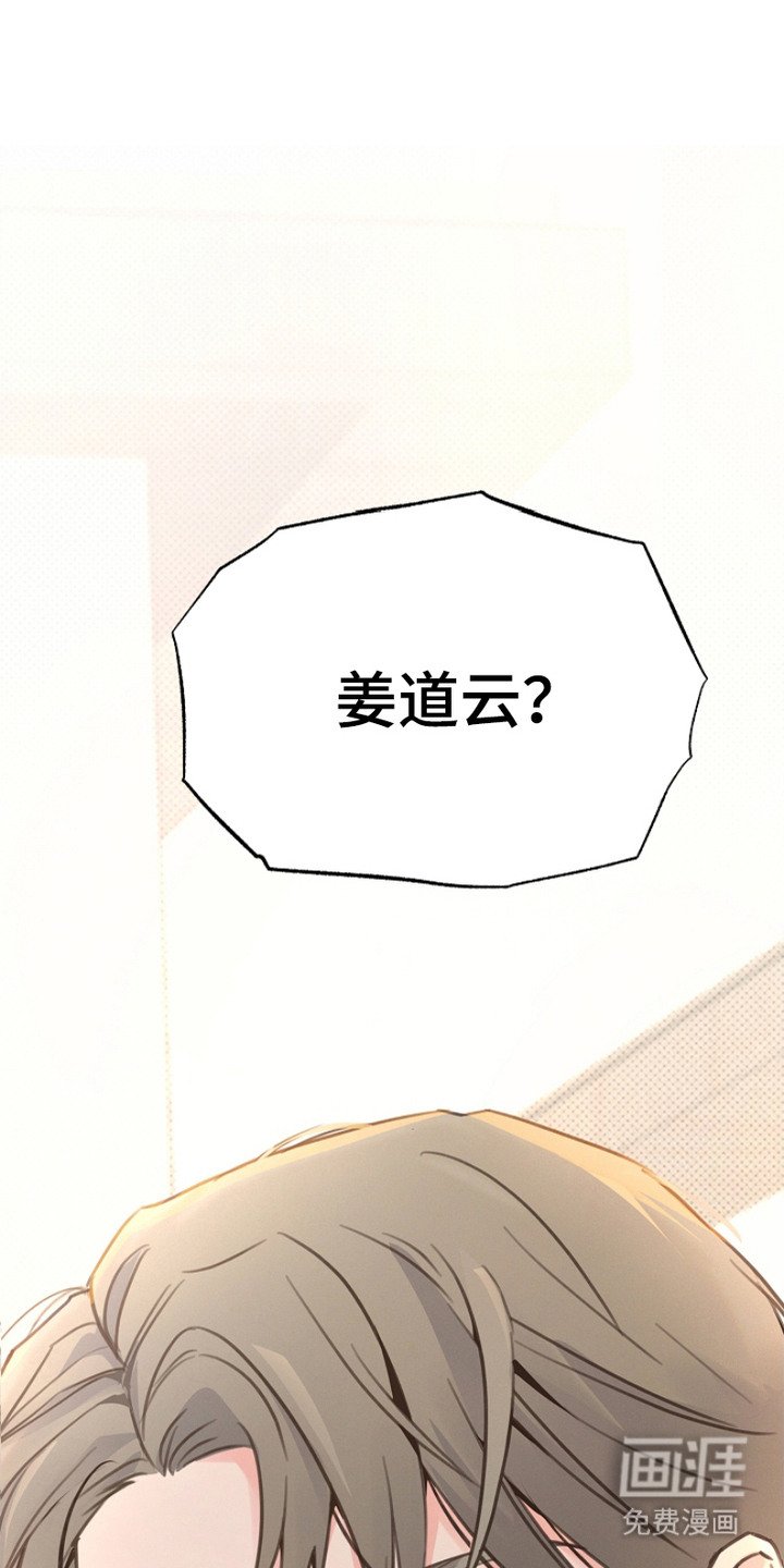 第4章：知情人