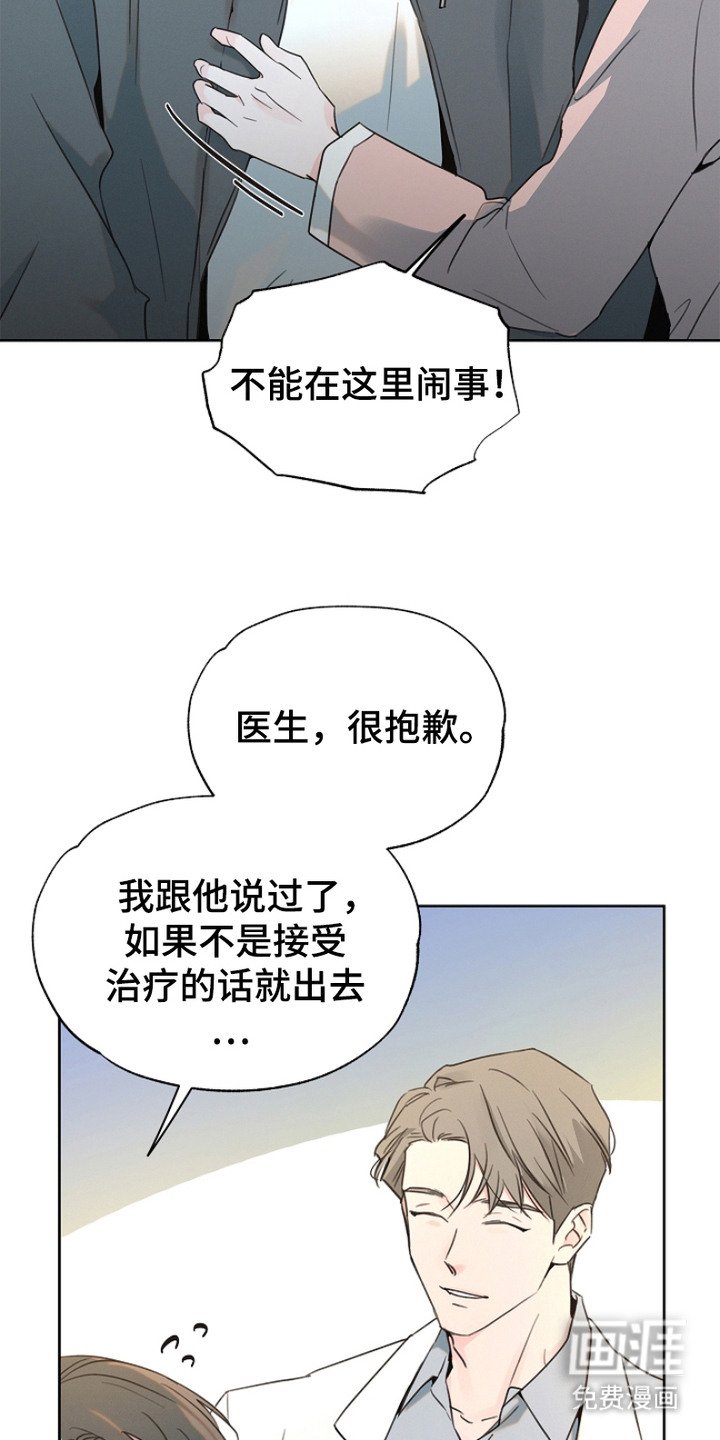 第4章：知情人