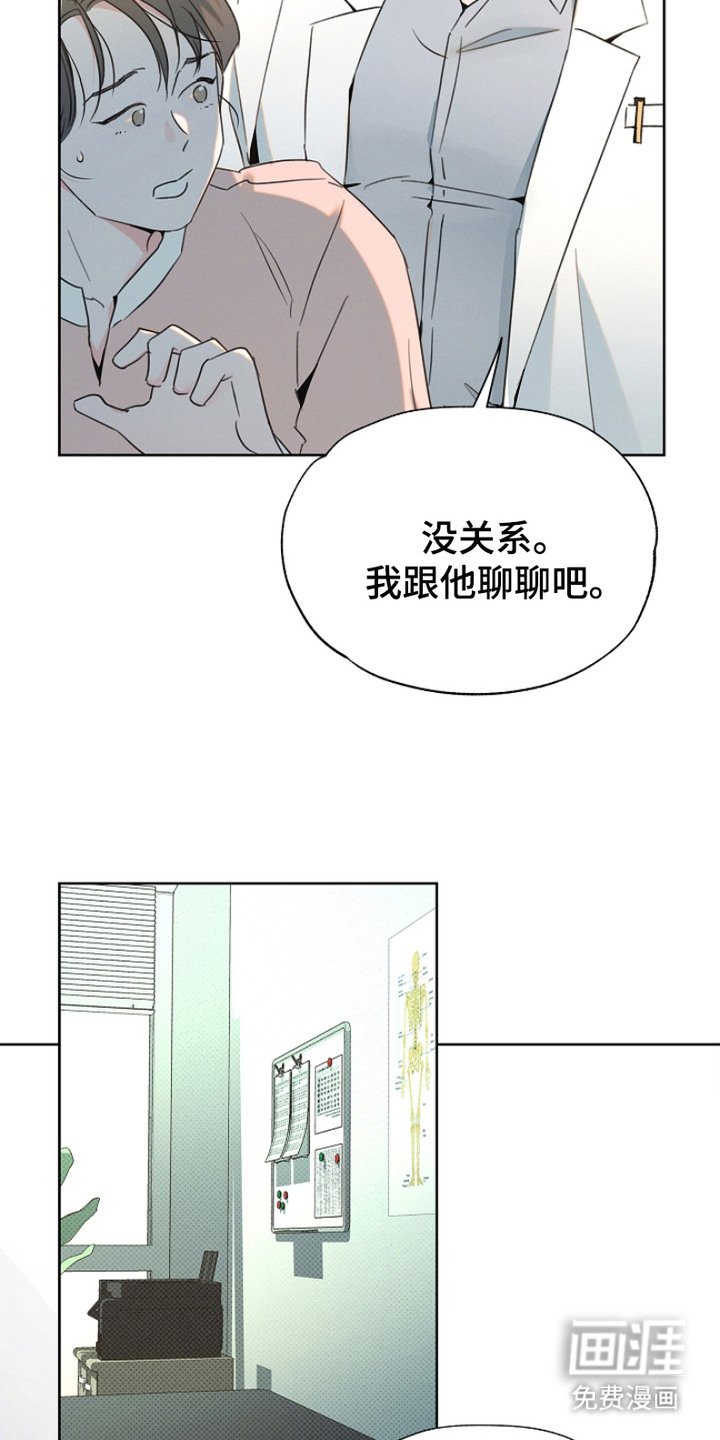 第4章：知情人