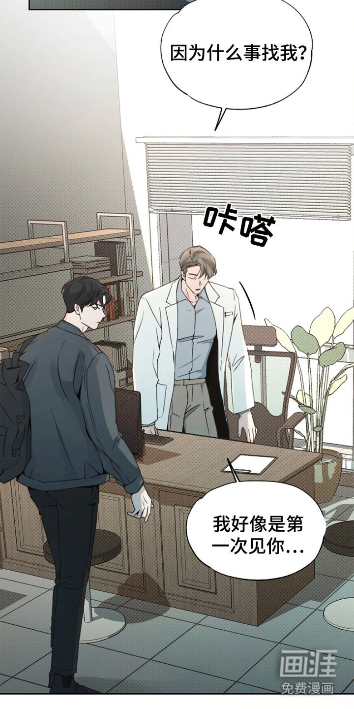 第4章：知情人