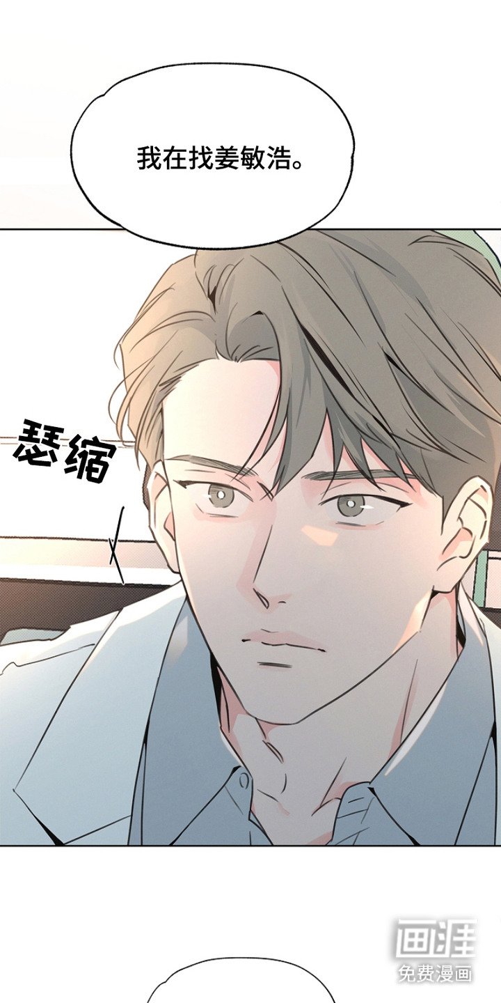 第4章：知情人