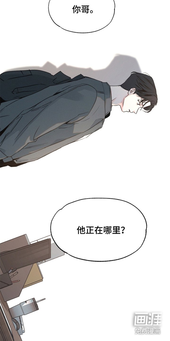 第4章：知情人
