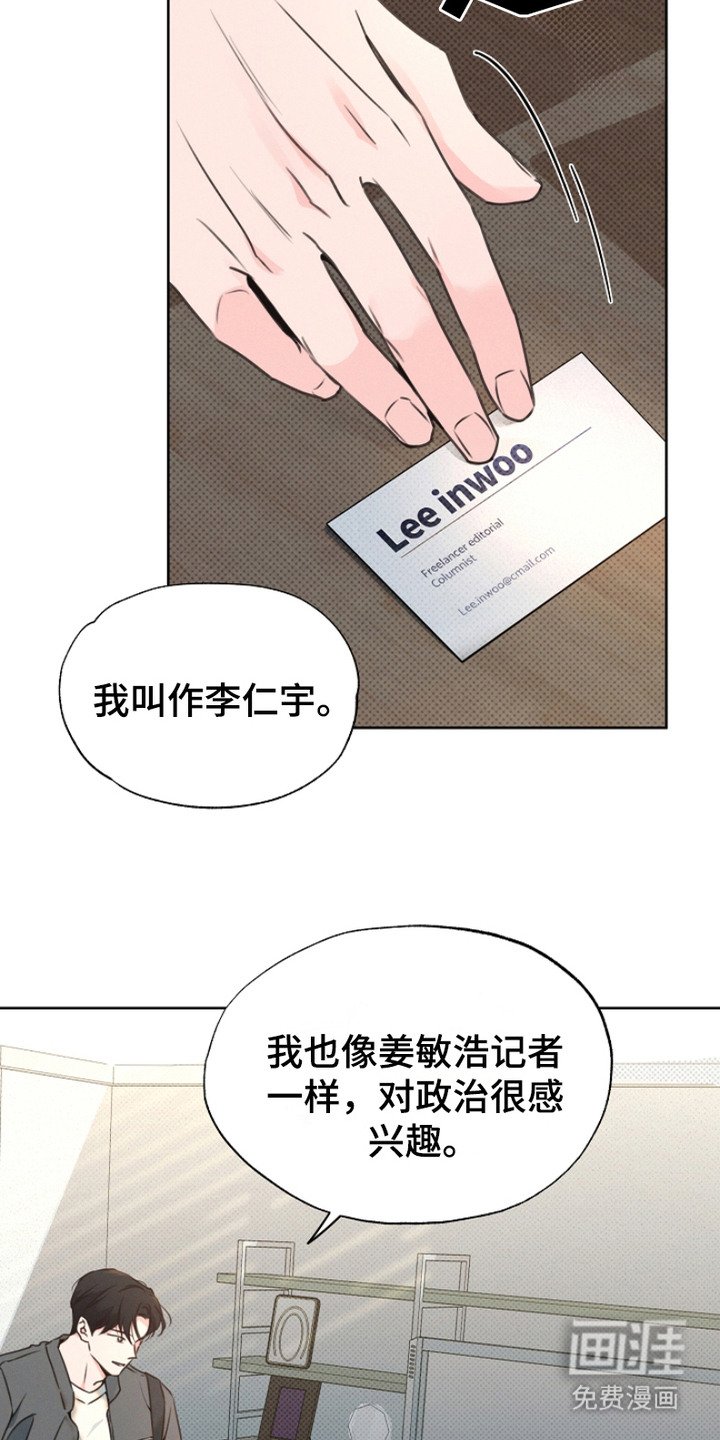 第4章：知情人