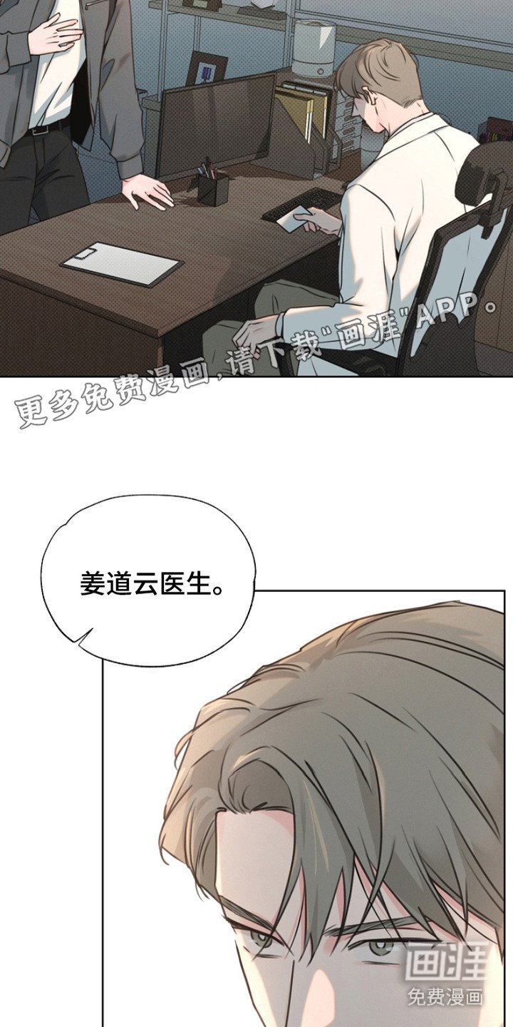 第4章：知情人
