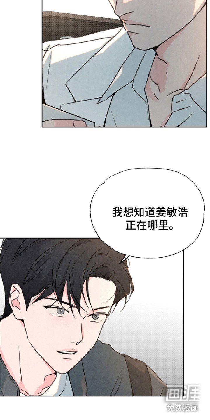 第4章：知情人