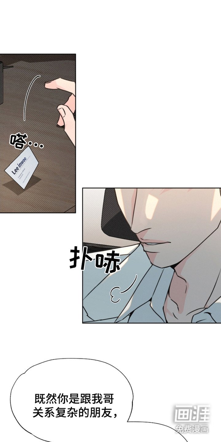 第4章：知情人
