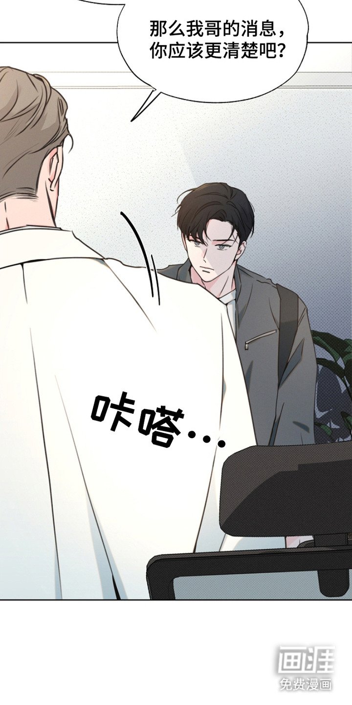 第4章：知情人