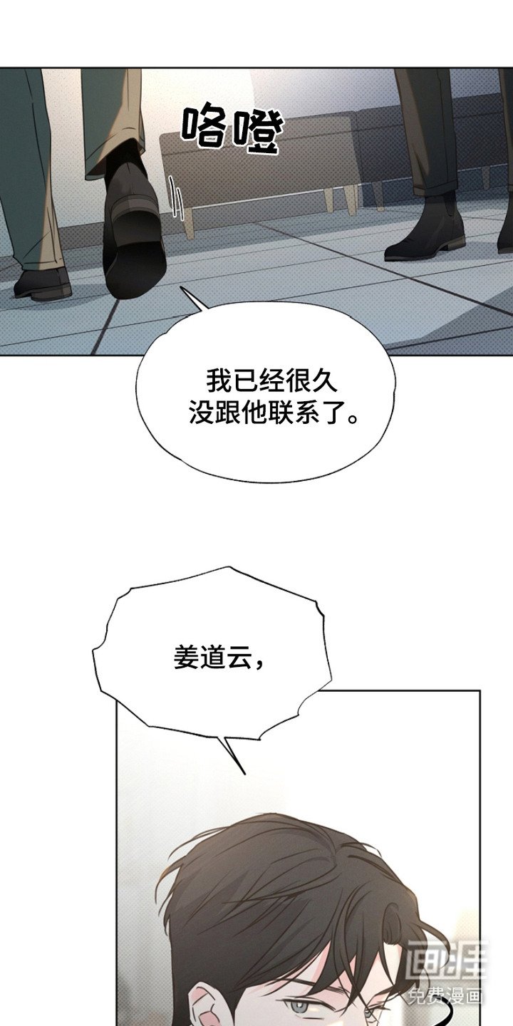 第4章：知情人