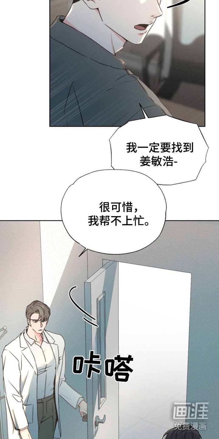第4章：知情人