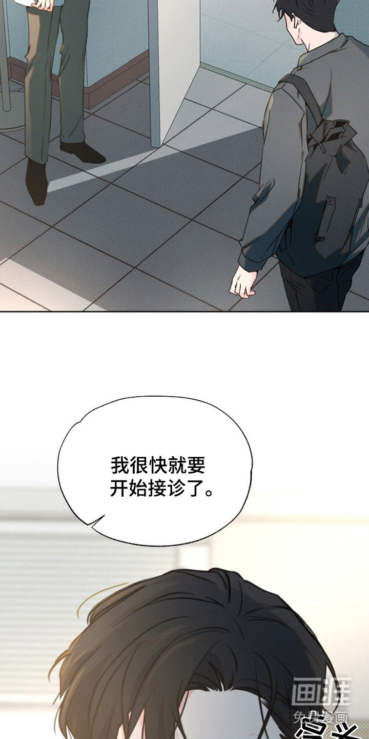 第4章：知情人