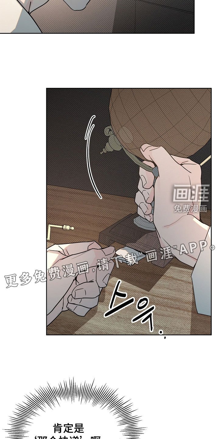 第41章：背叛的感觉