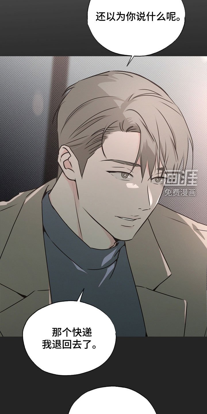 第41章：背叛的感觉