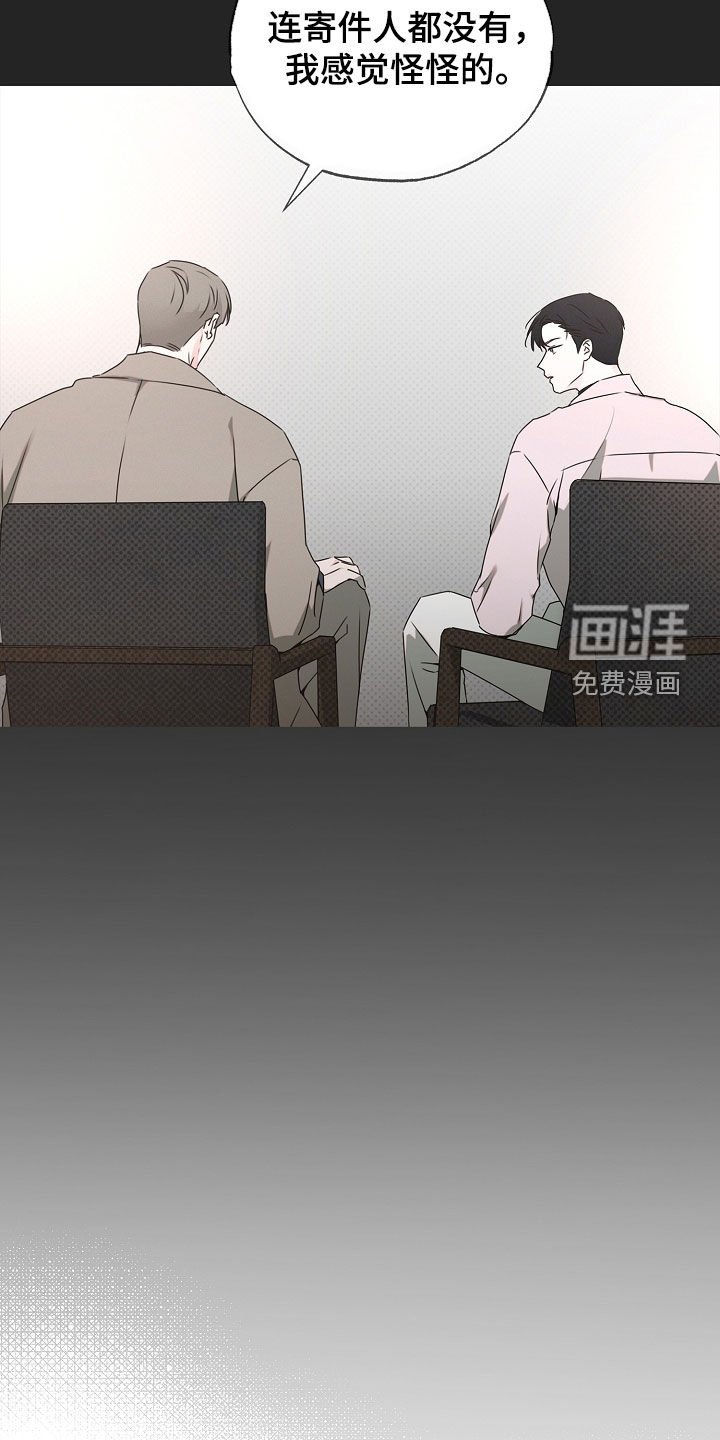 第41章：背叛的感觉
