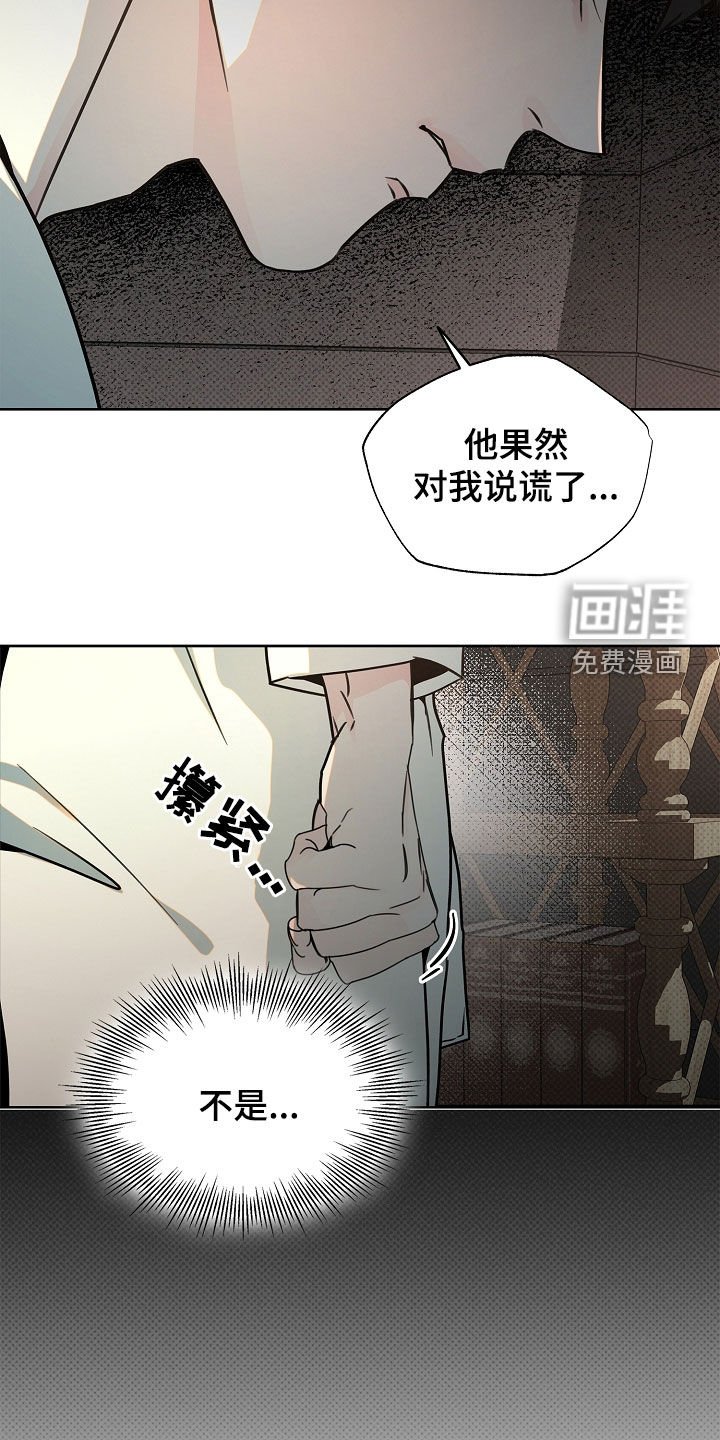 第41章：背叛的感觉