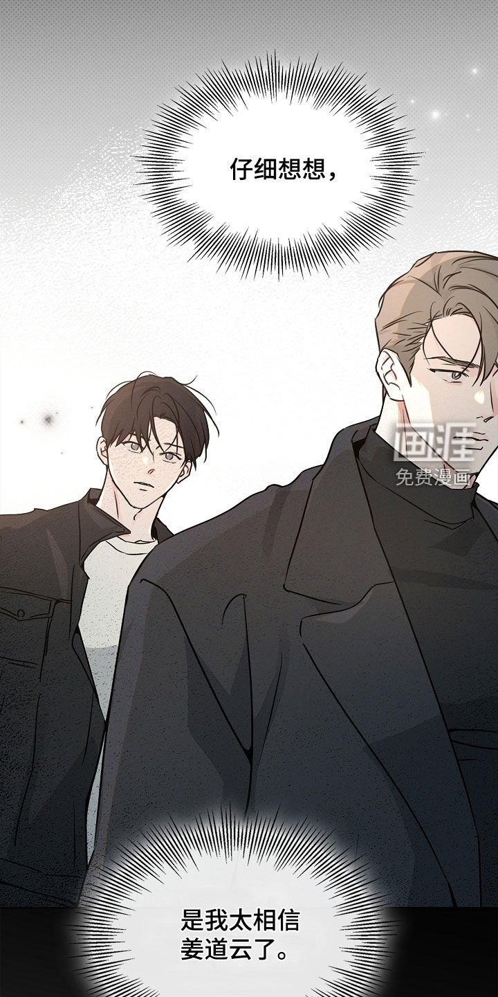 第41章：背叛的感觉
