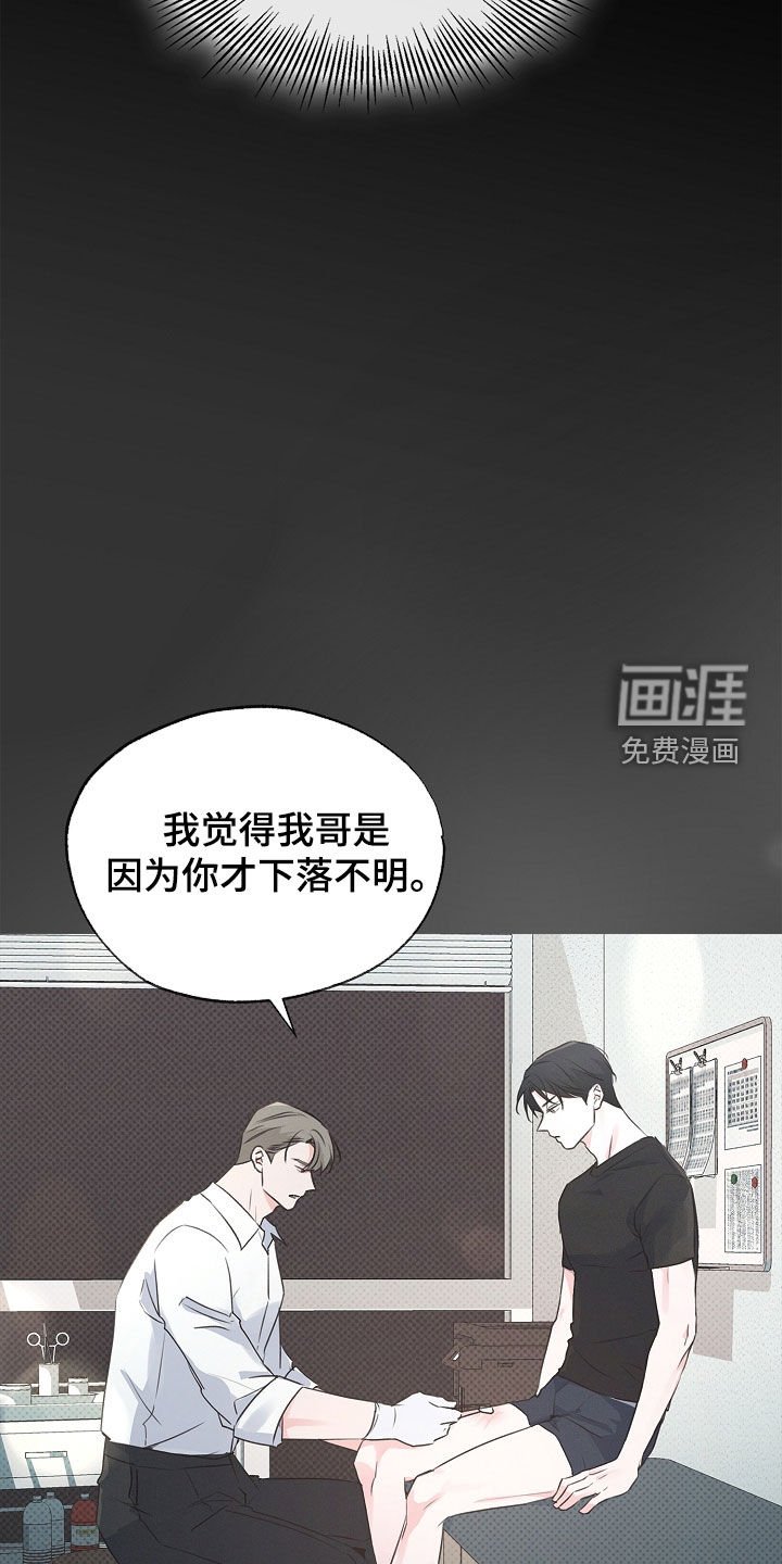 第41章：背叛的感觉