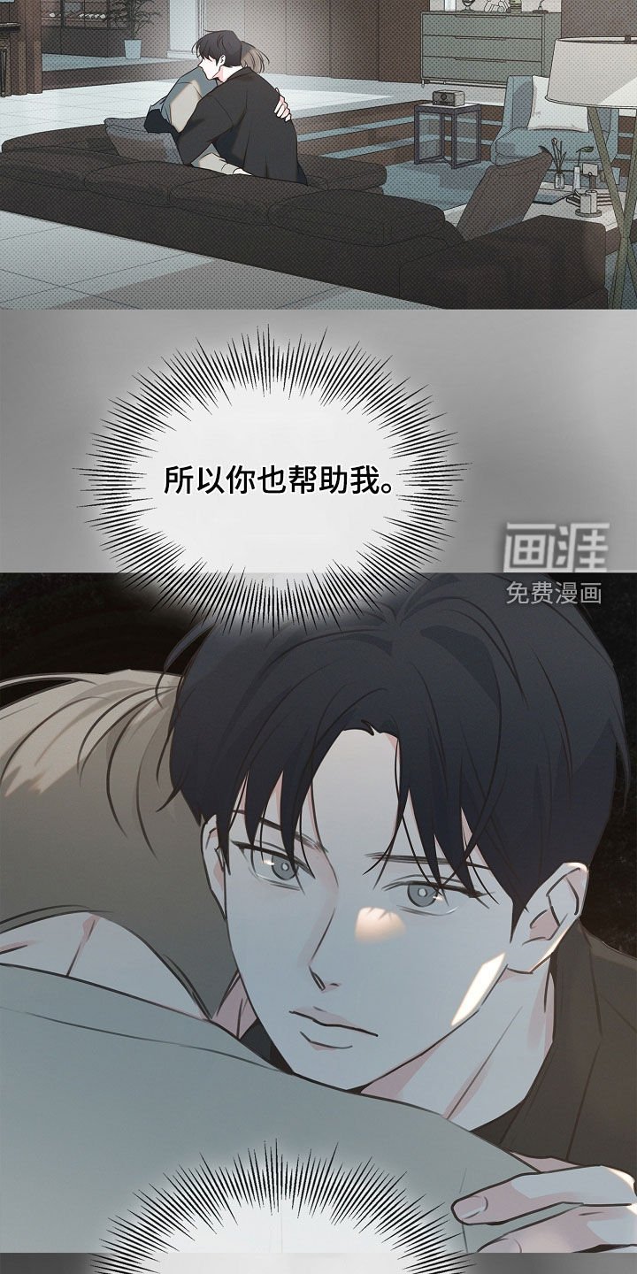 第41章：背叛的感觉