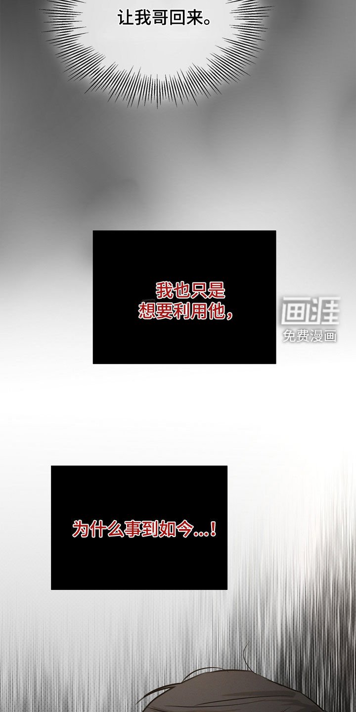 第41章：背叛的感觉