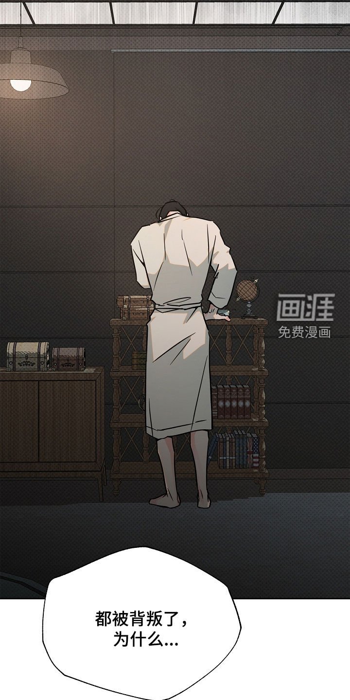 第41章：背叛的感觉