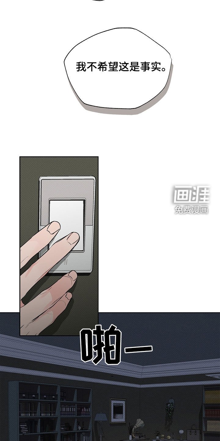 第41章：背叛的感觉