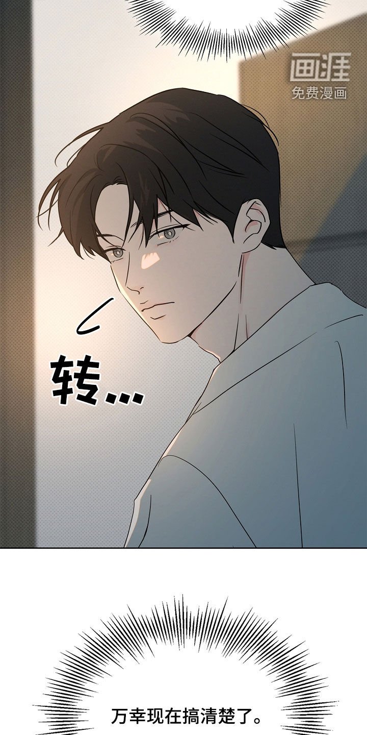 第41章：背叛的感觉